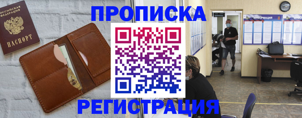 пропишу в квартире в Черноголовке