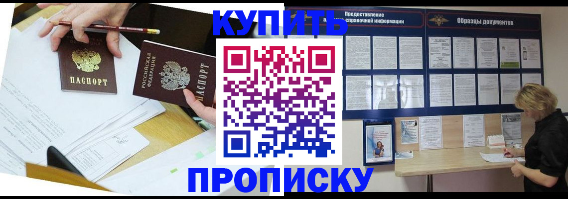 временная регистрация законно в Черноголовке