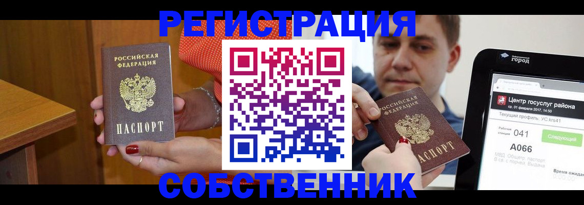 прописка гарантия в Черноголовке
