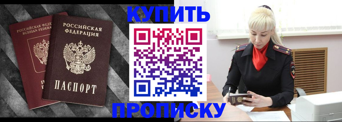 где прописаться в Черноголовке